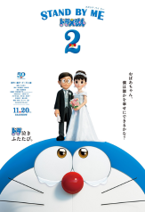 stand by me doraemon 2 (2020)